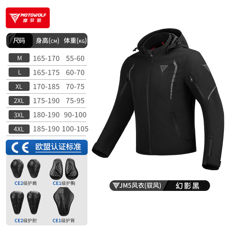 MOTOWOLF Windbreaker Motorcycl - Cycling Commute Gear 评论和价格
